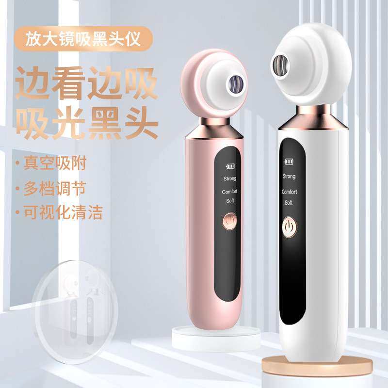 新款可视化电动吸黑头仪毛孔清洁黑头导出仪器家用美容可视黑头仪,美容美体仪器,电子美容仪（非器械）,淘宝优惠券,粉丝福利购,淘宝优惠卷