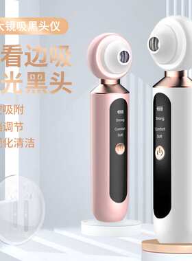 新款可视化电动吸黑头仪毛孔清洁黑头导出仪器家用美容可视黑头仪