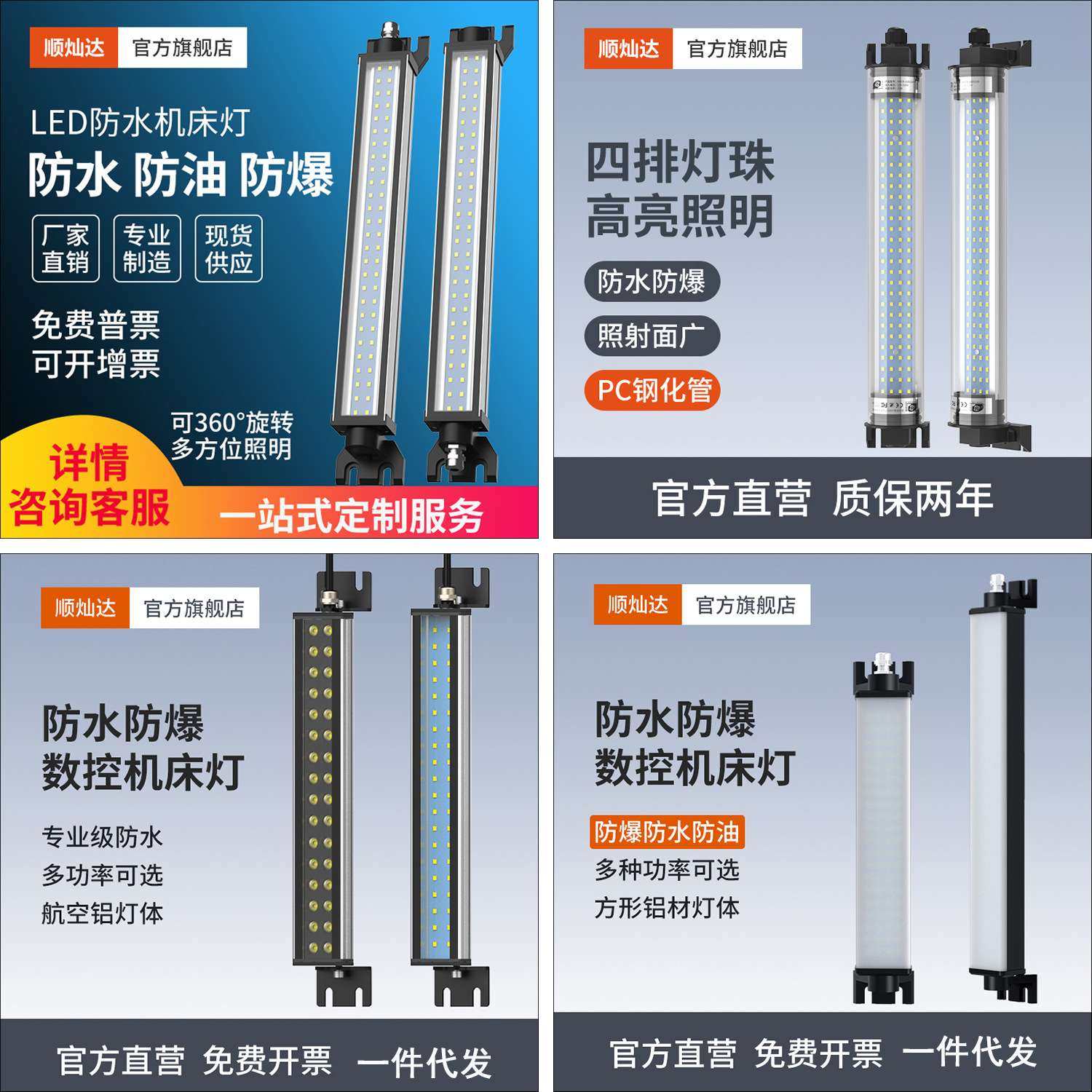 照明节能灯泡led防爆灯管 磁吸轨道灯三防灯具机床工作灯厂家,五金/工具,其他电子工具,淘宝优惠券,粉丝福利购,淘宝优惠卷