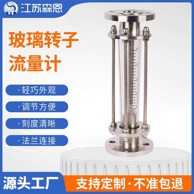 玻璃转子流量计 LZB不锈钢衬四氟防腐型塑料转子玻璃转子流量计