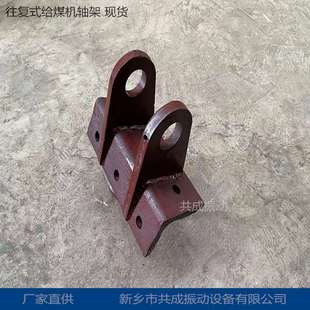 厂家直发 耐磨耐用 共成k2k3K4往复式 给煤机底板靠背轮瓦片销轴