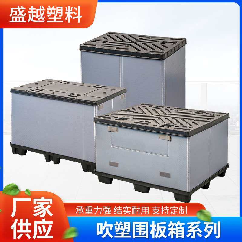 注塑围板箱汽车物流仓储周转箱天地盖中空板蜂窝板折叠汽配中转箱,包装,中空板,淘宝优惠券,粉丝福利购,淘宝优惠卷