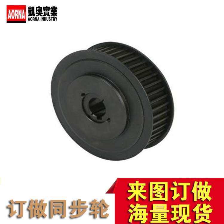 铜AL6061铝合金S45C 45号钢尼龙塑胶同步轮同步带轮同步轮,五金/工具,带轮,淘宝优惠券,粉丝福利购,淘宝优惠卷