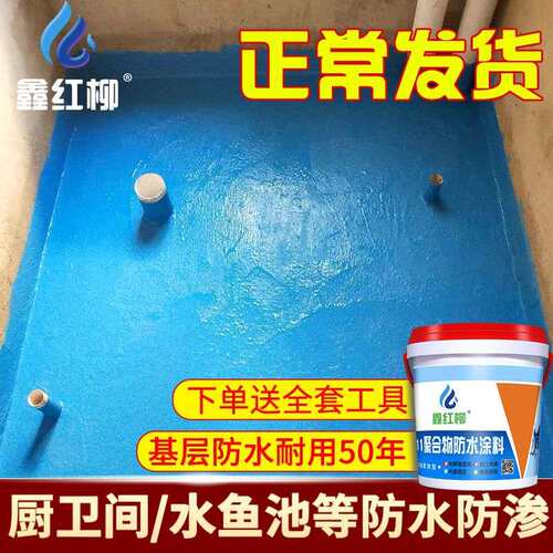K11防水涂料屋顶卫生间厨房阳台防水材料内外墙堵漏胶js防水胶