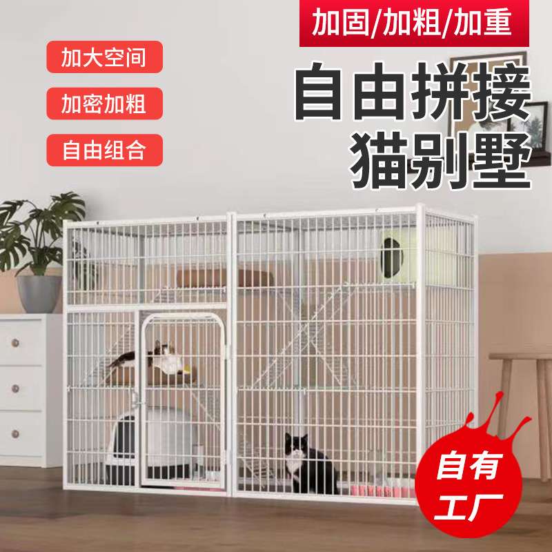 自由拼接猫别墅猫窝 超大自由空间猫笼子豪华双层三层猫别墅