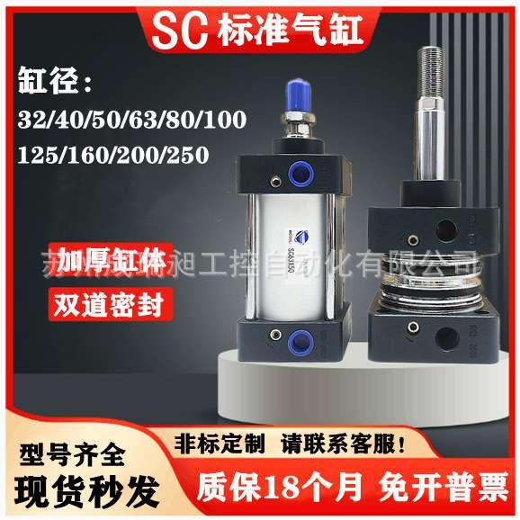 SC标准气缸小型气动大推力SC32X50X100X150X200X250X300S华奈HNPC