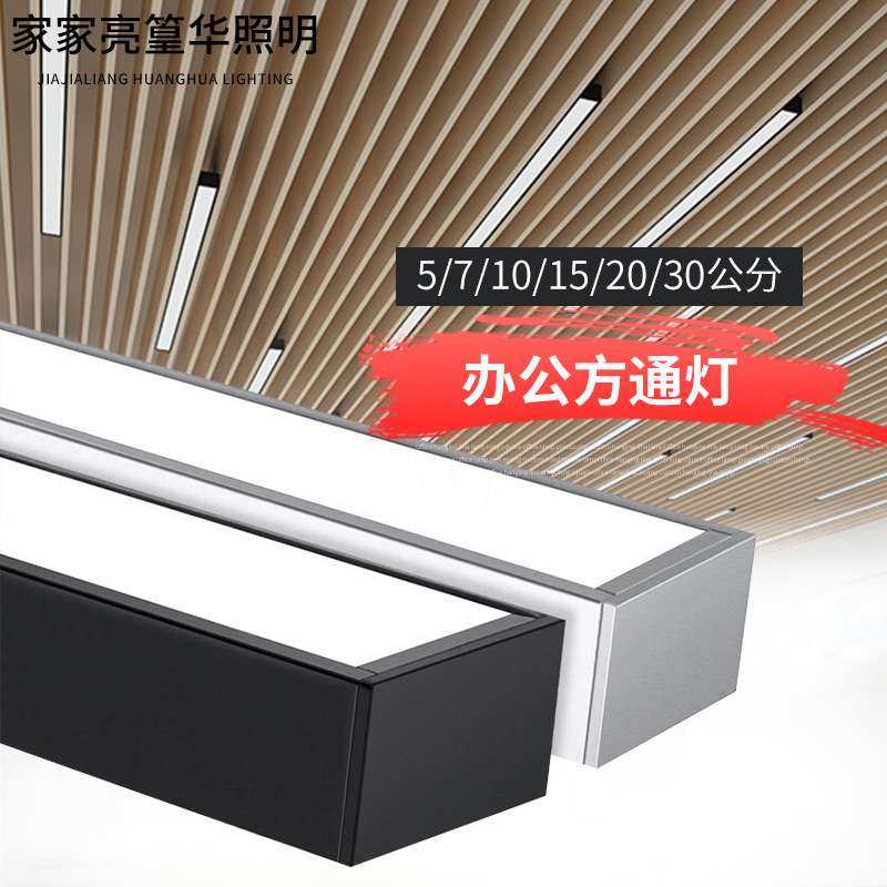 led办公灯 超市健身房商用格栅方通灯办公室会议室长条吸顶吊线灯