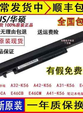 原装华硕K46/E46C/CA/CB/CM A41-K56 K56L A42/A31-K56笔记本电池