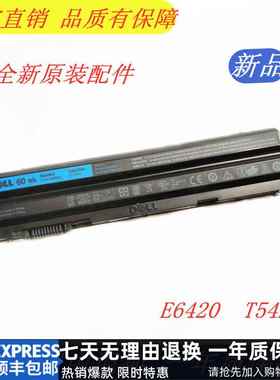 原装戴尔DELL E5420 E5520 E6420 E6430 E6520 T54FJ 笔记本电池
