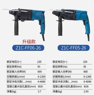 东成带离合轻型电锤电镐电钻三用大功率多功能工业级混凝土冲击钻