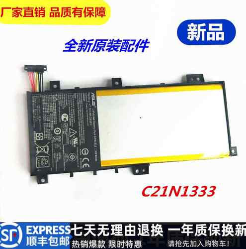 全新原装 华硕Asus TP550LA TP550LD R554L C21N1333笔记本电池