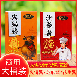 潮达沙茶酱火锅酱商用大包装