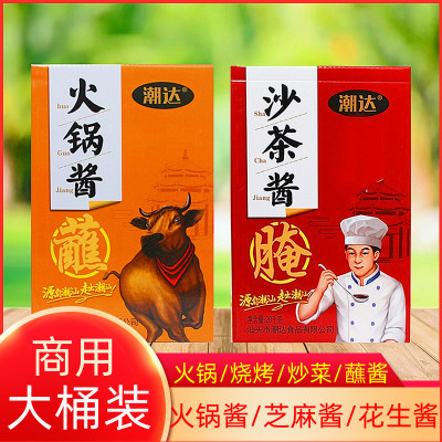 潮达沙茶酱火锅酱商用大包装