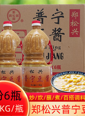 郑松兴普宁豆酱商用大瓶装