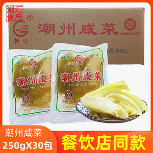 潮汕特产桂盛潮州酸咸菜
