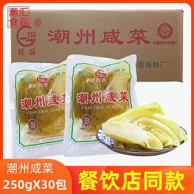 潮汕特产桂盛潮州酸咸菜