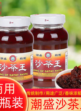 潮盛沙茶王沙茶酱商家用大瓶装