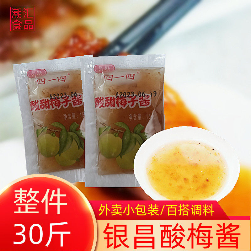 银昌四一四酸甜梅膏酱外卖小包装