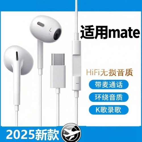 适用华伪有线耳机半入耳式3.5mm/typec接口数字接口游戏K歌专用