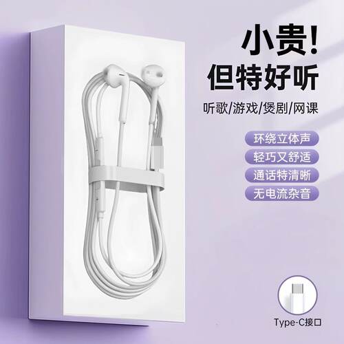 适用OPPOReno12FS-4G/12FS-5G/12F4G/5G数字耳机有线入耳K歌TypeC