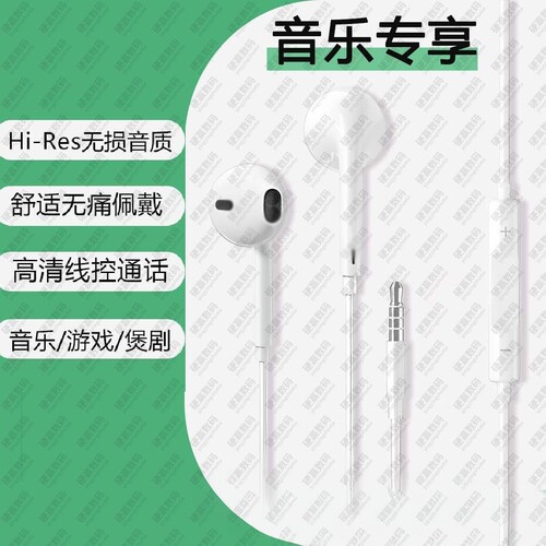 适用vivoY77耳机入耳式有线带麦耳机y77e唱歌游戏耳机线3.5mm圆孔