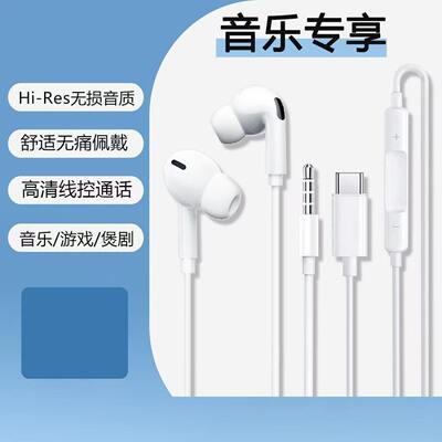 适用RedmiTurbo4Pro有线耳机typec接口数字解码游戏无损音质通话