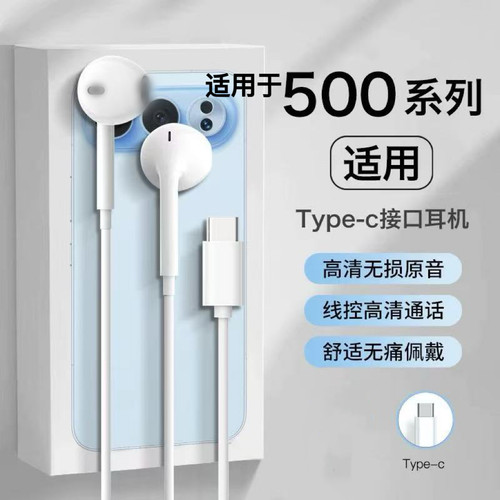 适用荣Honor耀500耳机有线入耳式typec数字高音质通话游戏软塞3代