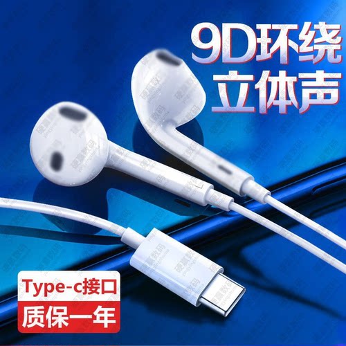 适用于畅享60Pro耳机线适配畅享60耳机有线Typec带麦数字唱歌