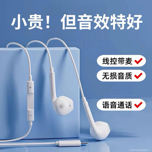 适用荣曜X7D-5G/X7C-4G/5G/X7A5G/X7有线数字耳机K歌入耳type入耳