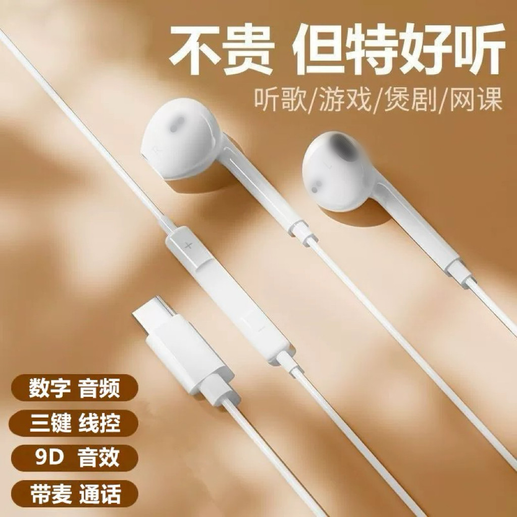 适用VIVO耳机线高音质耳机半入耳式有线带麦游戏通话降噪圆头接口