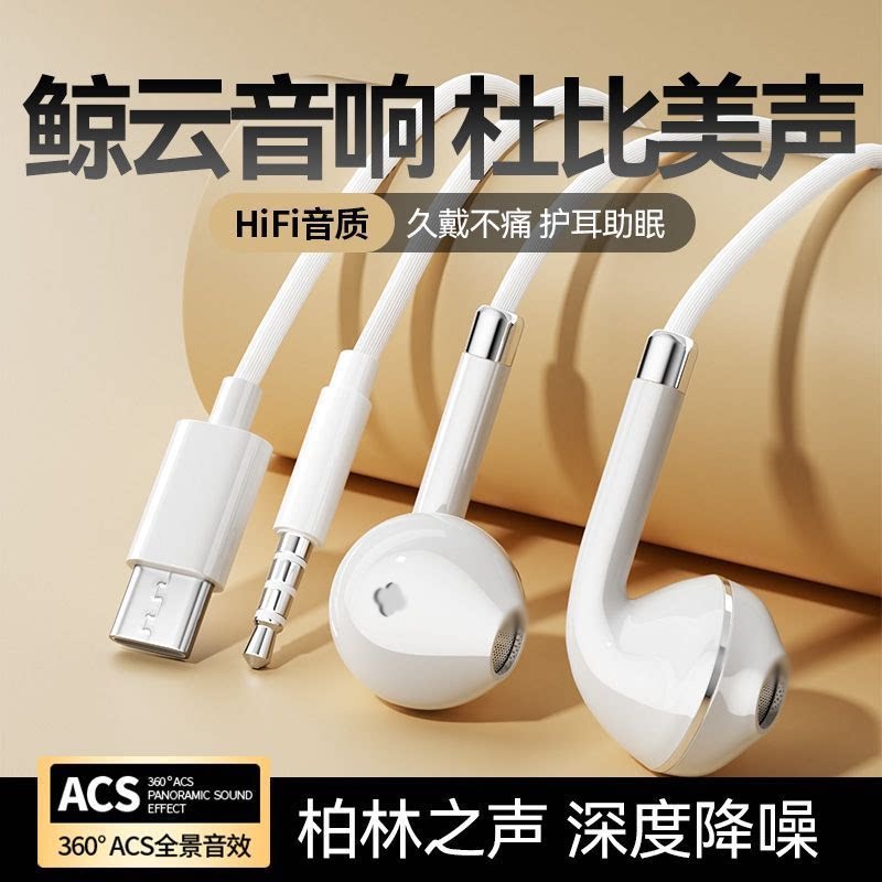 有线耳机type-c数字音频适用华为荣曜oppovivo手机3.5线控带麦K歌