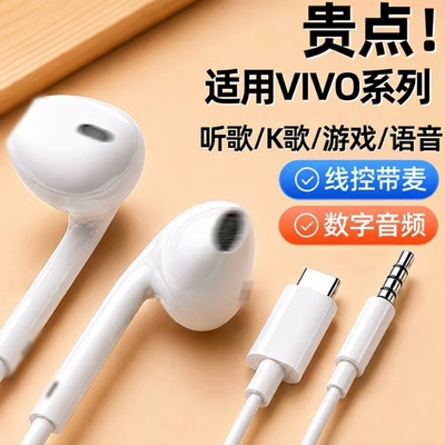 适用于VIVOiqoo全系列圆孔耳机减少噪音耳机线K歌3.55mm接口外带