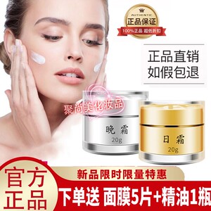植物精华美颜霜净肤日霜晚霜正品Dr.h冰肌官方微商同款护肤品