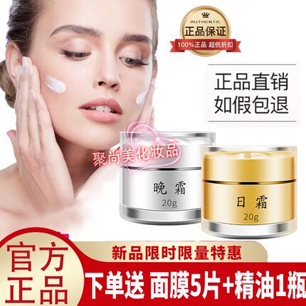 植物精华美颜霜净肤日霜晚霜正品Dr.h冰肌官方微商同款护肤品