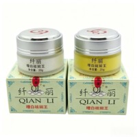 正品纤丽白瓶霜补水保湿嫩肤黄瓶霜