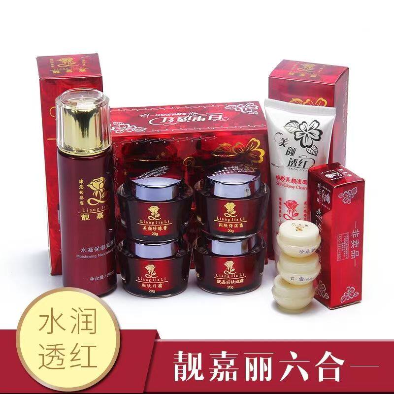 潘姿靓嘉白里透红四合一套装靓佳丽嫩白嫩肤美白祛斑霜淡斑保湿