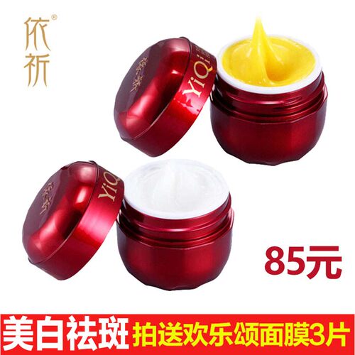 依祈依祁二件套装第五代依析日霜晚霜早晚