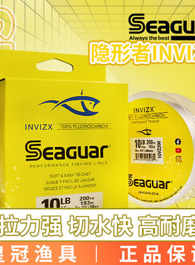 Seaguar西格鱼线黄标隐行者INVIZX碳线路亚主线氟碳线