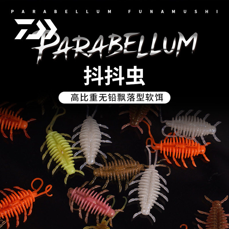 达瓦抖抖虫虾型软饵帕拉贝姆鲈鱼鳜鱼黑坑路亚假饵