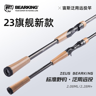 熊王宙斯泛用远投路亚竿高碳超轻碳纤维布鱼竿野钓钓竿厂家直销