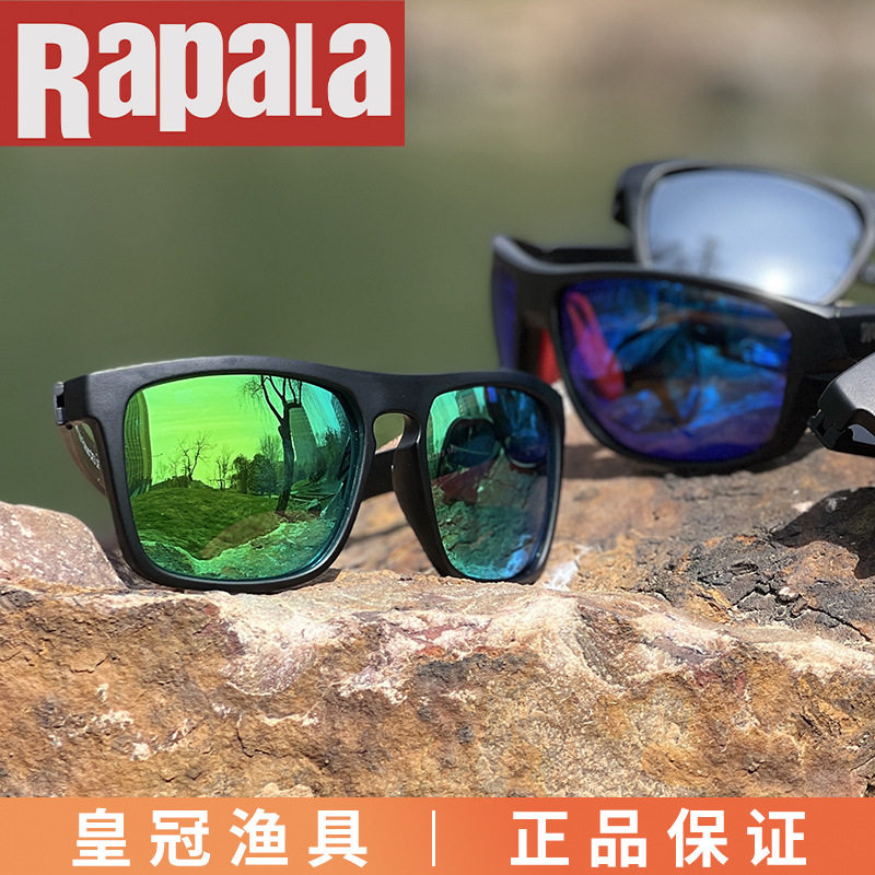 RAPALA乐伯乐偏光镜太阳镜户外钓鱼眼镜近视夹片眼镜