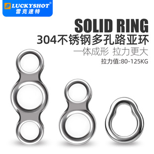 深海船钓铁板连接环葫芦环单环圈八字环不锈钢打平路亚8字环多孔