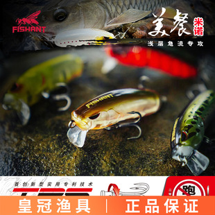 飞蚂蚁美餐米诺沉水浮水全泳层胖子假饵军鱼翘嘴鳜鱼缓沉路亚饵