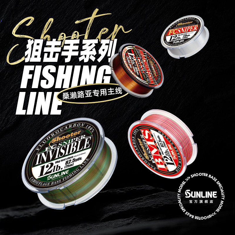 日本SUNLINE桑濑狙击手竞技碳线