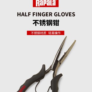 Rapala乐伯乐RSSP68钓鱼钳钳钓鱼工具渔具钓鱼用品不剪PE线
