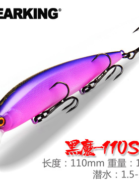 熊王BEARKING路亚110mm16g悬浮米诺远投淡水海钓翘嘴鲈鱼假饵M112