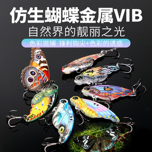 路亚饵蝴蝶金属VIB超远投震感强烈 8g/4.3cm  15g/5.5cm 仿生假饵