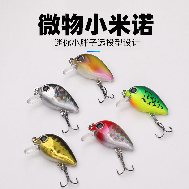微物小米诺3cm18g远投全泳层