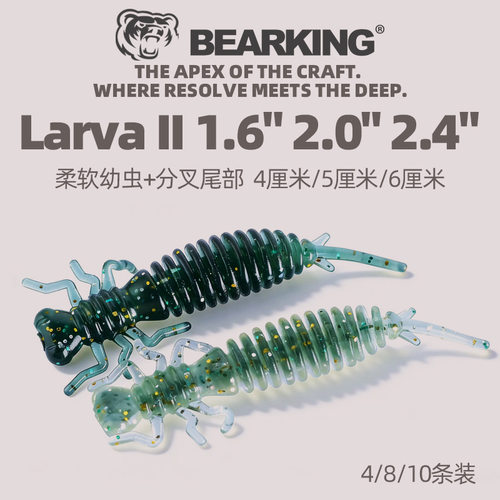 熊王BEARKING路亚蜻蜓幼虫软饵5CM渔具鱼饵L16 L17 L18