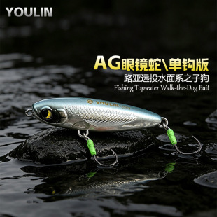 水面系之子狗浮水铅笔远投噪音翘嘴军鱼红眼专用单钩假饵钓鱼